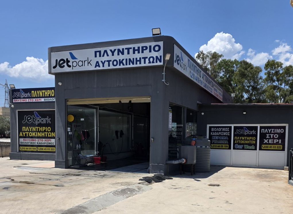 Πλυντήριο αυτοκινήτων JetPark — εξωτερική άποψη